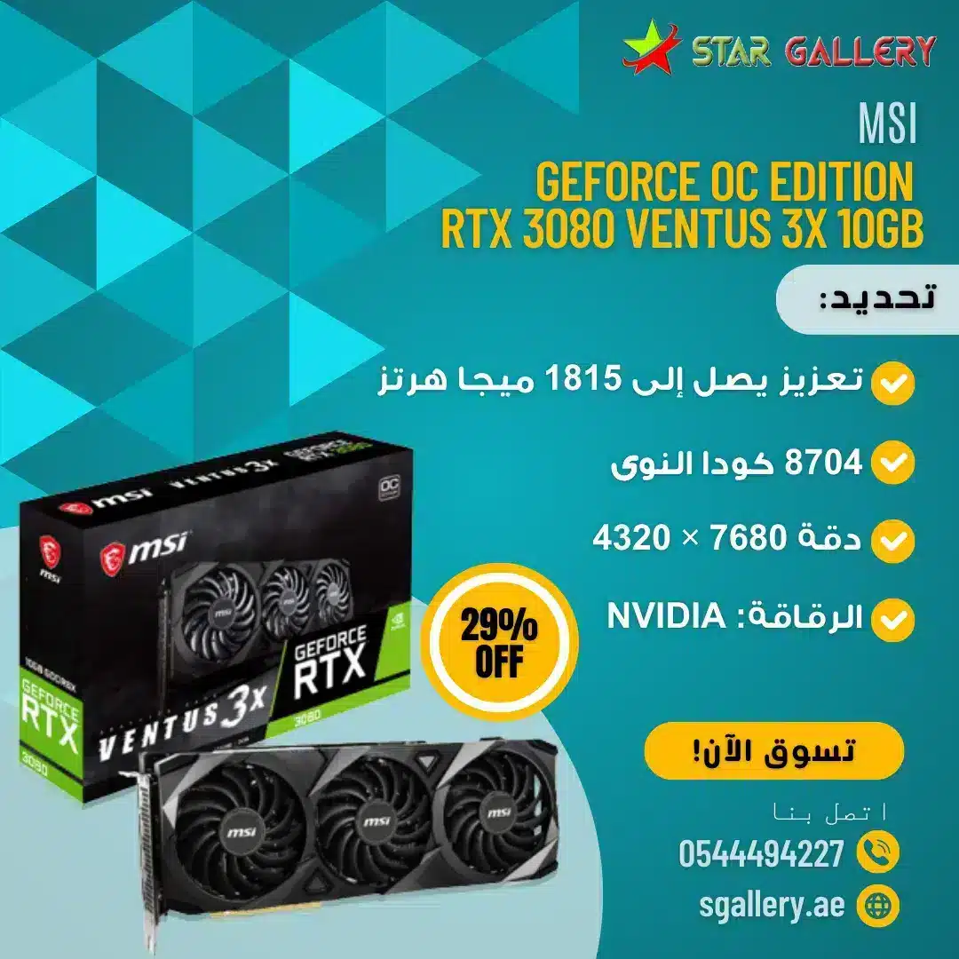 MSI GeForce RTX  Gaming Trio vs MSI GeForce RTX  Ventus 3X